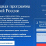 Продолжаем определять пути развития страны - Газета Районный вестник