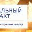«Возможность изменить жизнь» - Газета Районный вестник
