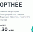 Вместе голосуем за перспективу - Газета Районный вестник
