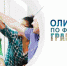 Онлайн-олимпиада: финансовая грамотность - Газета Районный вестник