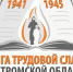 И в колхозе, и на лесозаготовках - Газета Районный вестник