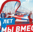 О важном событии новейшей истории страны - Газета Районный вестник