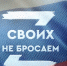 Поддерживаем наших - Газета Районный вестник