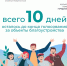 Десять дней осталось до завершения голосования за объекты благоустройства - Поназыревcкий район