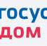 Коммунальные платежи стало проще осуществлять в приложении «Госуслуги Дом» - Газета Районный вестник