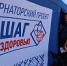 Жителей округа приглашают принять участие в губернаторском проекте «Шаг к здоровью» - Газета Районный вестник