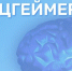 Как сохранить ясность ума и защититься от болезни Альцгеймера? - Газета Районный вестник