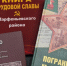 Губернаторская библиотека пополнилась  новыми изданиями - Газета Районный вестник