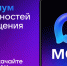 MAX усовершенствовал защиту от телефонных мошенников - Газета Районный вестник