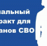 С 1 января 2026 года в России вступили в силу изменения, которые расширяют возможности получения государственной социальной помощи на основании социального контракта - Поназыревcкий район