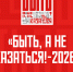 Стань лучшим наставником страны вместе с «Быть, а не казаться!-2026» - Газета Районный вестник