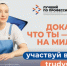 Лучший по профессии - Поназыревcкий район