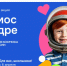 Школьников Костромской области приглашают к участию во Всероссийской акции «Космос в кадре» - Газета Районный вестник